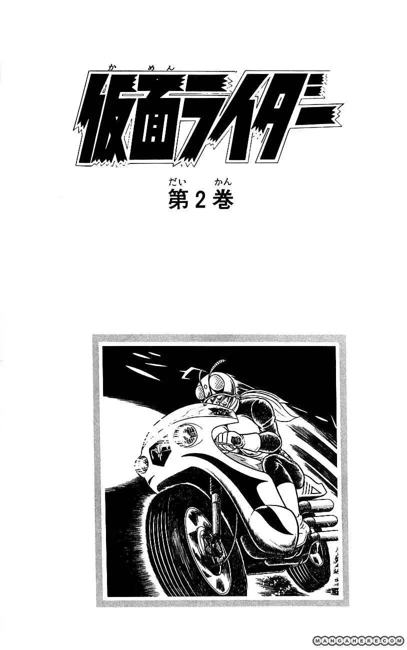 Kamen Rider Chapter 2.1 7